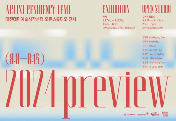 2024 프리뷰
2024 PREVIEW