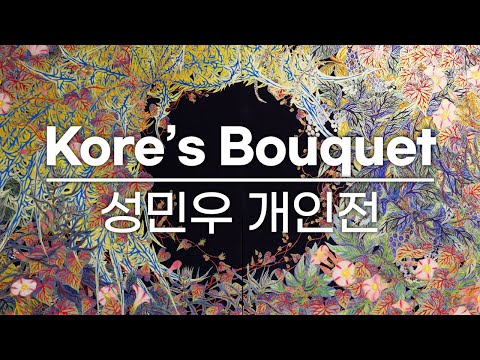 Kore's Bouquet